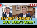 罷免運動