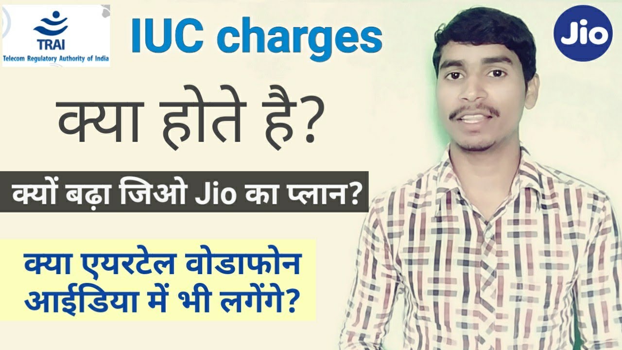 What is IUC charges? why jio charging extra for iuc?