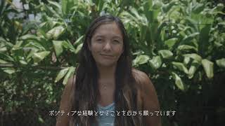 Pacific Mother Kimi Werner Hawai i Why I support this documentary film