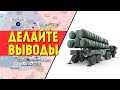 «Антей-4000» - противовоздушный козырь России