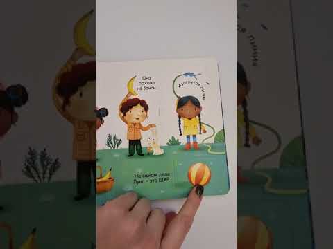 "Самые первые окошки про луну", издательство "Робинс" "Самые первые окошки про луну", издательство "Робинс"