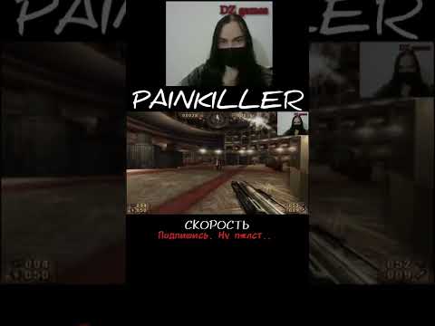 Я-СКОРОСТЬ. НИНДЗЯ. PAINKILLER: BLACK EDITION, ШУТЕР, СНОВА НОСТАЛЬГИЯ, СТАРЫЕ ИГРЫ НА ПК #shorts