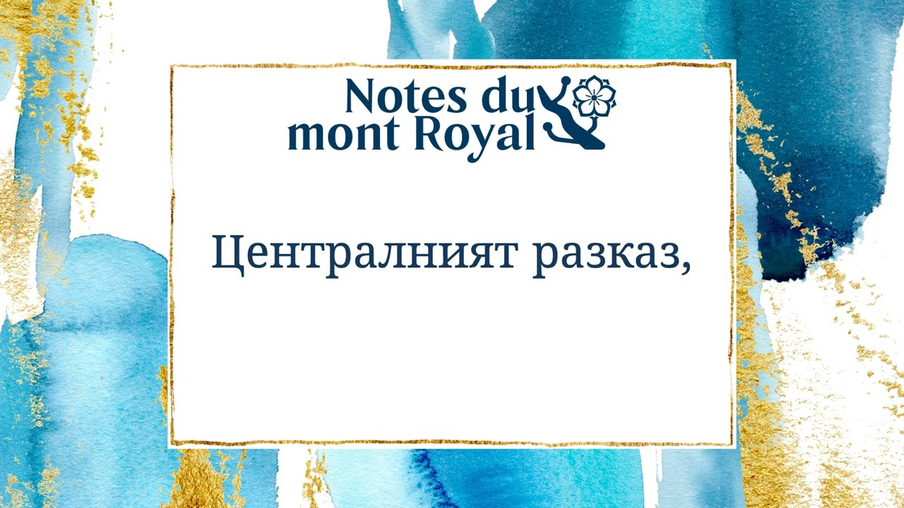 Да кажеш неизказуемото: Хирошима: летни цветя на Хара Тамики