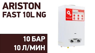 Водонагреватель Ariston Fast 10L Ng