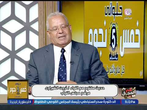 ثروت الشبراوي المرشح عن دائرة السنبلاوين وتمي الامديد يعلن سر ترشحه ويعلق لاول مرة اشوف هذا الاجماع