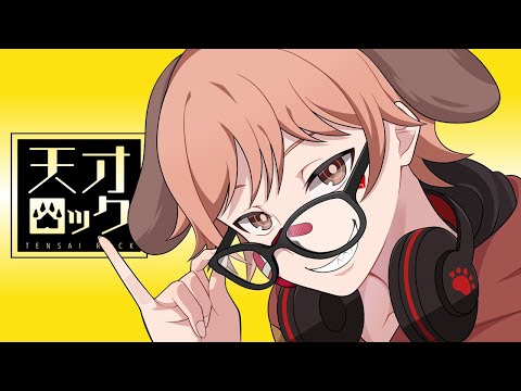 オリジナルMV【理系の犬が歌ってみた】天才ロック / カラスヤサボウ (cover いぬいぬ)