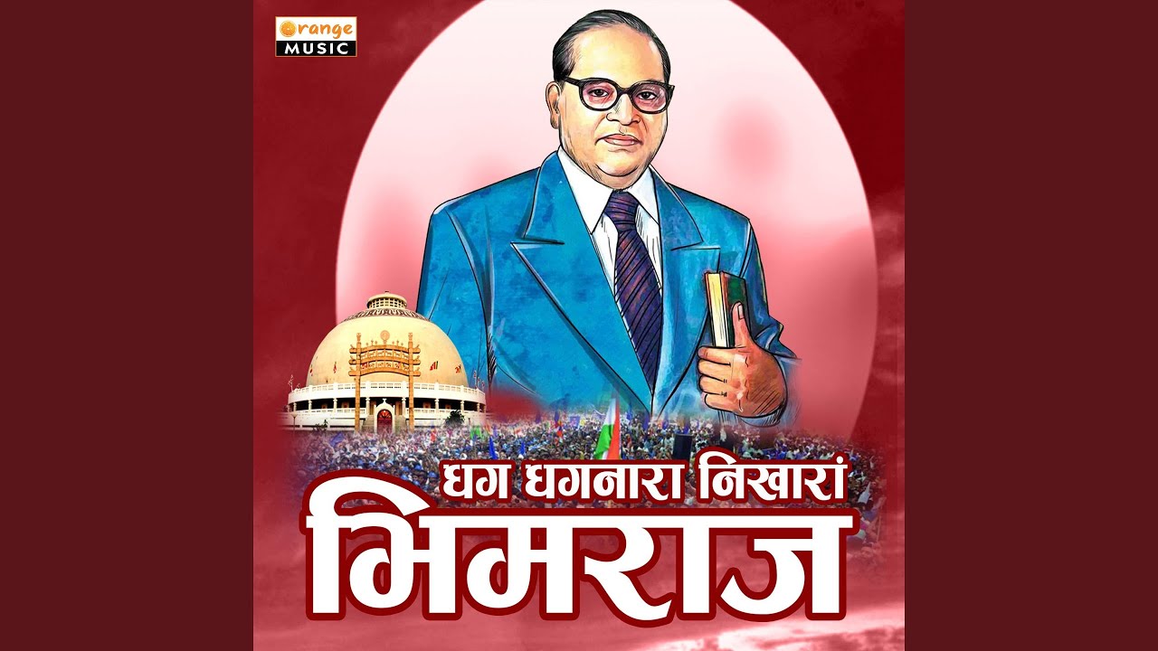 Dhag Dhagnara Nikhara Bhimraj