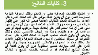 طرق التدريس الفرقة الرابعة شعبة التربية الموسيقية