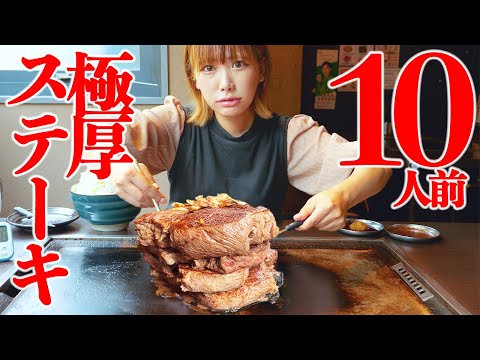 Gluttony] challenge menu of 10 servings of thick-sliced giant