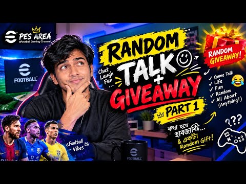 কোনো Topic নেই, তবুও আড্ডা হবে! 😱 RANDOM TALK + GIVEAWAY | PES AREA | PART 1