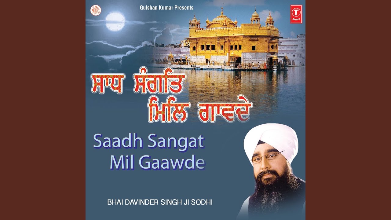 Sadh Sangat Mil Gaunde (Vyakhya Sahit)
