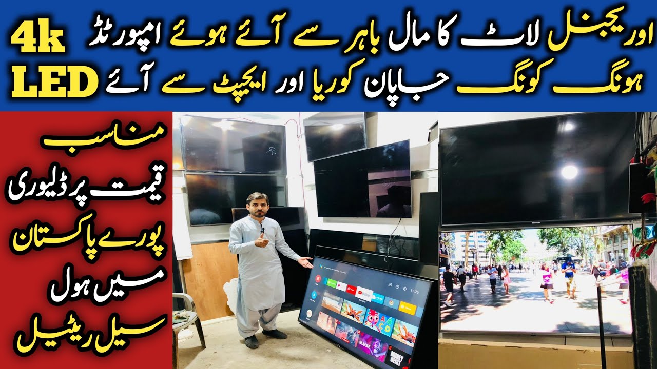 LED TV Price in Pakistan 4K Smart Android Japani Sony & Samsung Egypt Led Tv Market Arshad