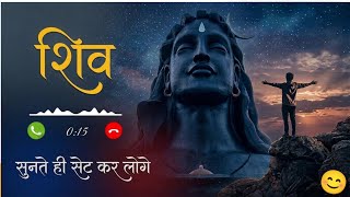New Viral Shiv Ringtone Bhagti | Mp3 Ringtone | Sanatan App Hindi Bagti New Ringtone || Top 10 #tune screenshot 1
