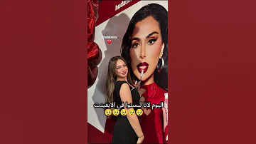 لانا ولين لابسين زي بعض كيوت 