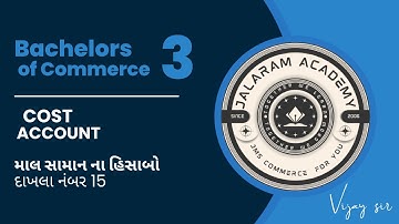 માલ સામાન ના હિસાબો દાખલા નંબર 15 GAURANG LIMITED  (Cost Account Sem 3)