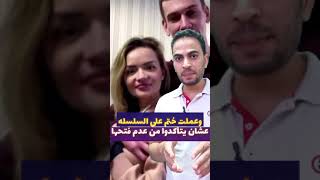 ربط إيده بيد زوجته بسلسله من الصلب لمده 3 شهور...فما هي النتيجه