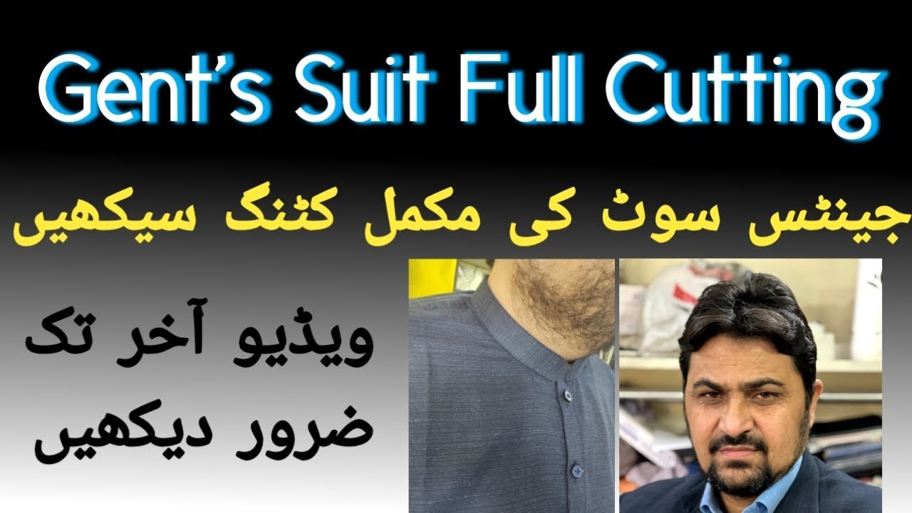 #جینٹس #سوٹ کی مکمل #کٹنگ سیکھیں ۔۔۔  gents# Suit# full Cutting#
