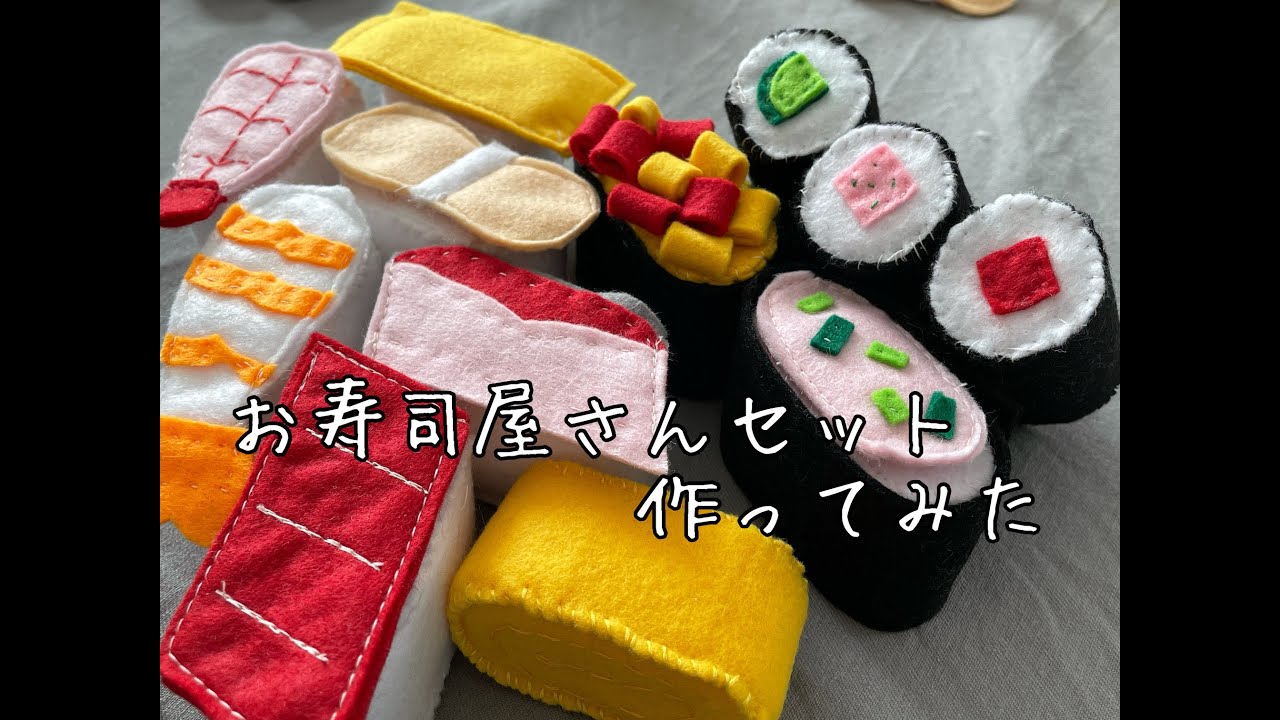 お寿司屋さん、専用です。 Pretend Play Sushi Restaurant | Slime Sushi | Sushi Delivery