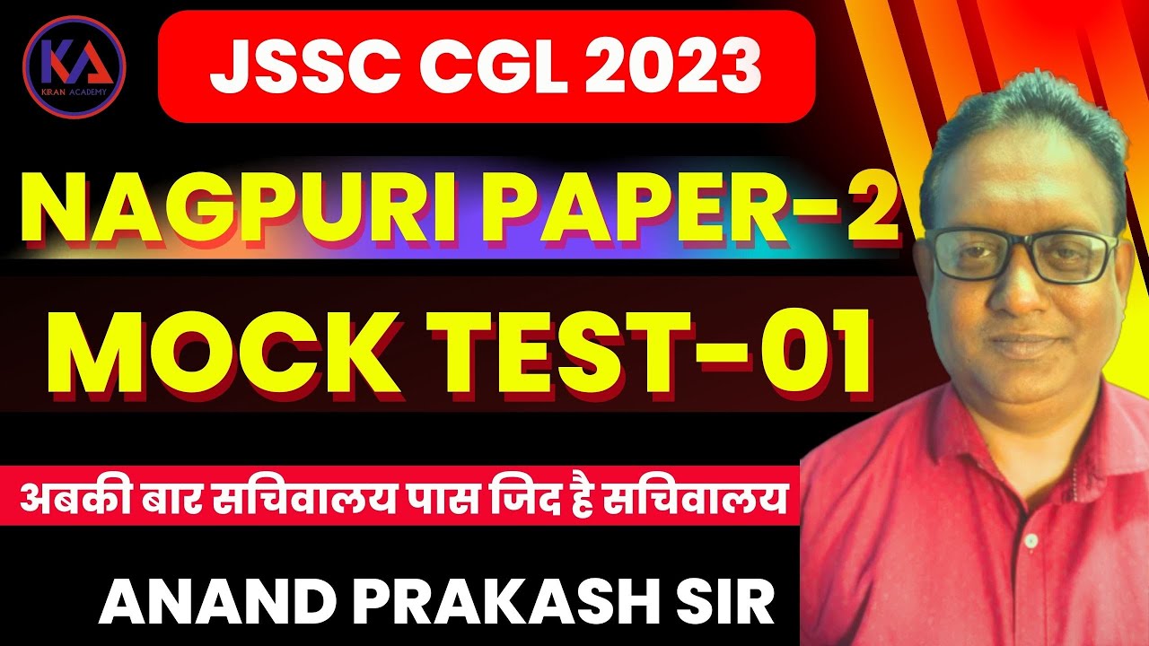 NAGPURI MOCK TEST - 01 || JSSC CGL NAGPURI || झारखंड सचिवालय 2023 ||