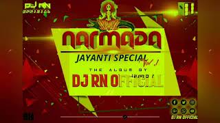 Namo Namo Narmada maa [Narmada jayanti special vol 1] [dj rn officeil ][dj grsm official ]👇👇👇👇👇