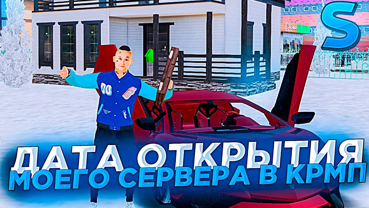 Крмп проекты с бонусом