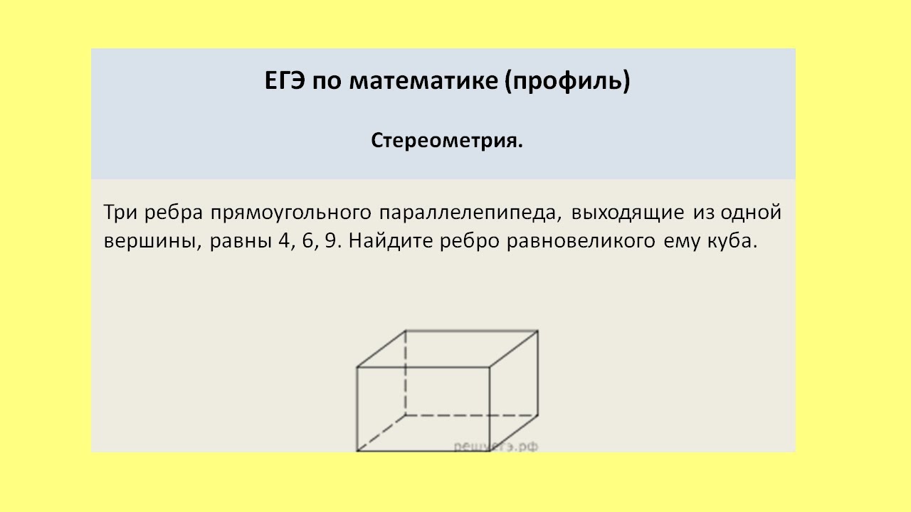 Измерение прямоугольного параллелепипеда равны 2 5. Два ребра прямоугольного параллелепипеда выходящие из одной вершины. Известны три ребра найти площадь поверхности. Ребра прямоугольного параллелепипеда шириной в 15 см длиною в 2 дм.