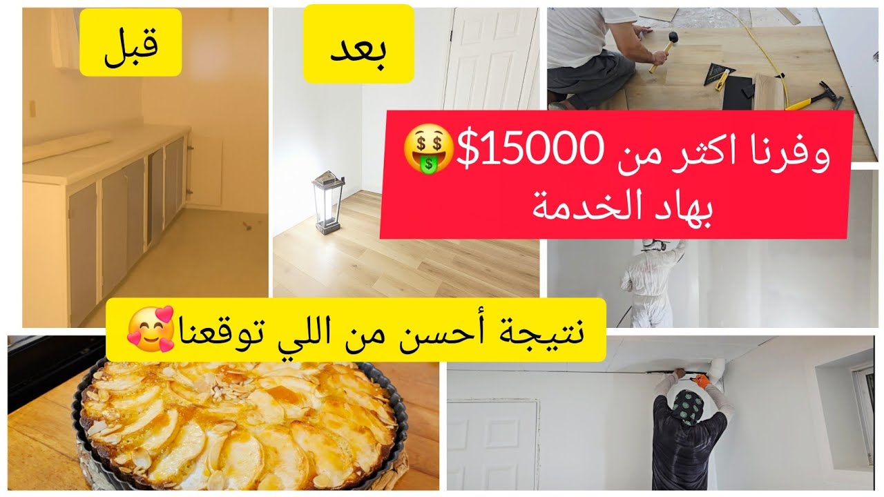 حولنا بلاصة قديمة لغرفة راقية فالصوصول❤️شكل الغرفه بعد التغيير 🥰روتين مميز وكلو فائدة 💯شهيوات سهله 