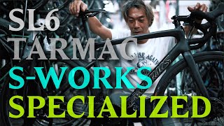 【解説！買いたい？買いたくない？】SPECIALIZED S-WORKS TARMAC SL6に思うこと。スペシャライズドの凄さ？ディスクではなくスルーアクスルのおかげ？チェーンリングはシマノが最強？