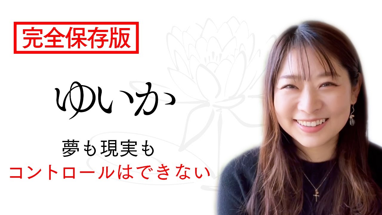 【完全保存版】思考が止んだ時にあるもの　一瞥体験とその喪失、そして絶望の果てで起こった解放｜ゆいか