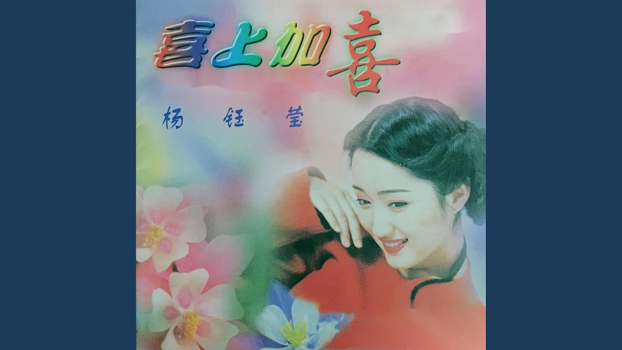恭喜大家好