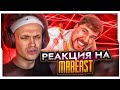 БУСТЕР СМОТРИТ MRBEAST: Самый Смертельный Лазерный Лабиринт в Мире! / БУСТЕР СМОТРИТ МИСТЕРА БИСТА