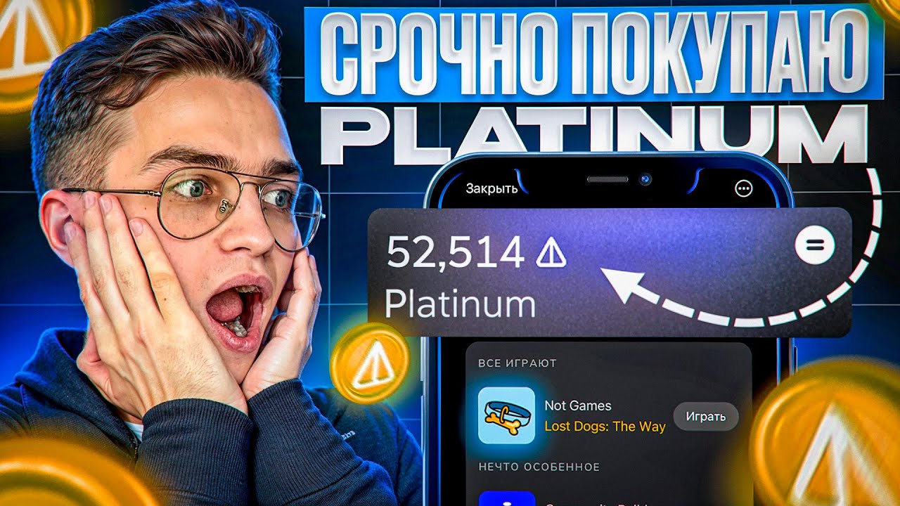 NOTCOIN снова РАЗДАСТ жирный ДРОП! Вот почему я КУПИЛ PLATINUM