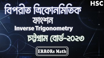 Inverse Trigonometry Chittagong Board 2023 ERRORs Math #board questions #trigonometry