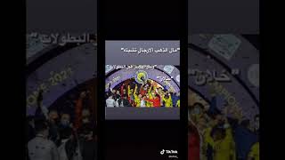 مال الذهب الارجال تشيله مال النصر غير البطولات 💛💛💛