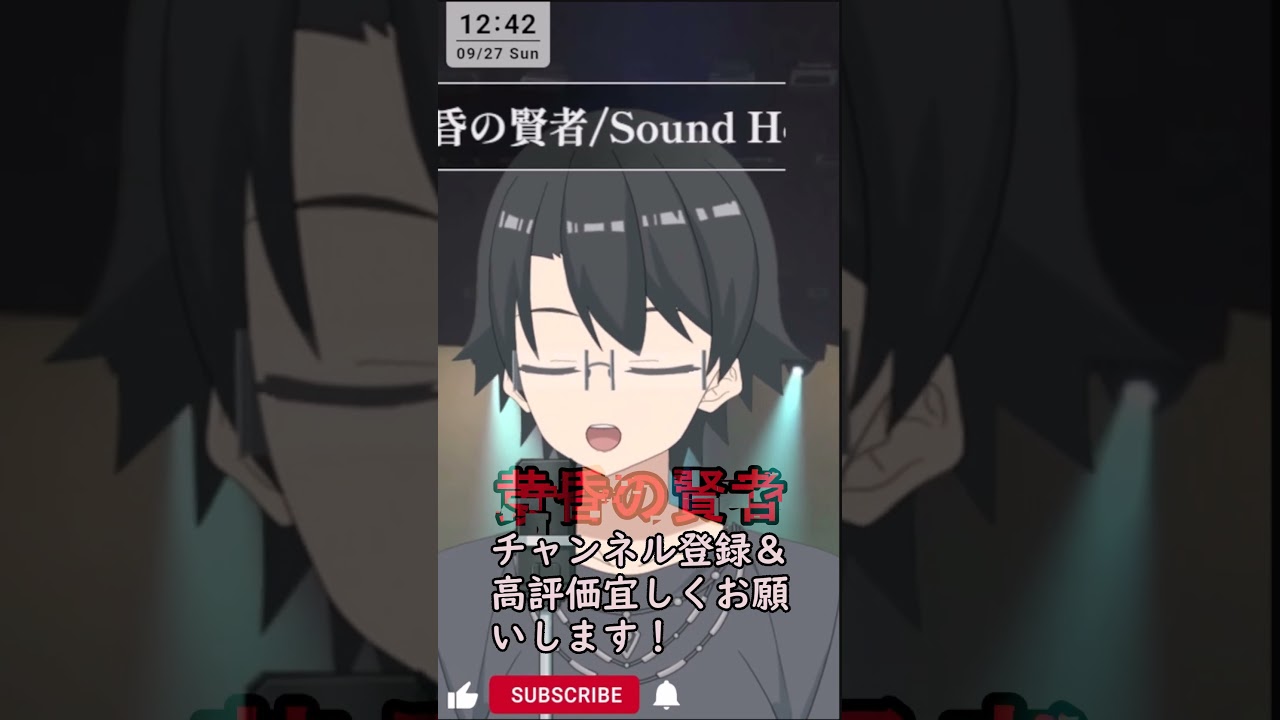 【歌枠・KARAOKE】黄昏の賢者 #shorts #vsinger #切り抜き #サンホラ #新人vtuber