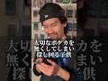 【shorts】大切なポケカを無くしてしまい探し回る子供 #ポケカ #親子 #カードショップ