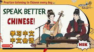 HSK 2 - 4 | How to Improve Your Chinese Communication Skills | Real Conversation Practice