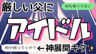 アイドル
