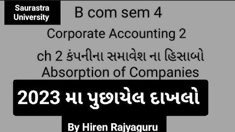 2023 મા પુછાયેલ દાખલો|સેમ 4 |યુનિટ 2|કંપનીલક્ષી હિસાબી પદ્ધતિ 2