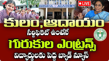gurukula entrance exam 5th class 2025 | gurukula entrance exam 5th class telugu