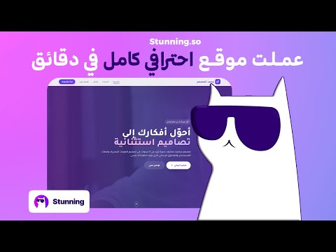 جربت أبني موقع كامل بالدردشة مع  والنتيجة كانت مذهلة  