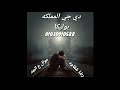 الشقي رضا غتوري وكلام يوجع القلب ادخل واسمع الموال 