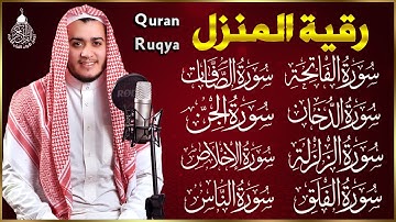 تلاوة عجيبة فيها الشفاء والبركة بإذن الله | سورة الفاتحة، الصافات، الدخان، الجن، الزلزلة، المعوذات
