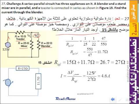 مجزئ الجهد من أمثلة دوائر التوازي