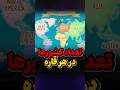 چند تا کشور در هر قاره هست 