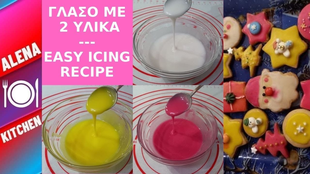 ΛΕΥΚΟ & ΧΡΩΜΑΤΙΣΤΟ ΓΛΑΣΟ ΜΕ 2 ΥΛΙΚΑ | ICING WITH 2 INGREDIENTS | Alena Kitchen