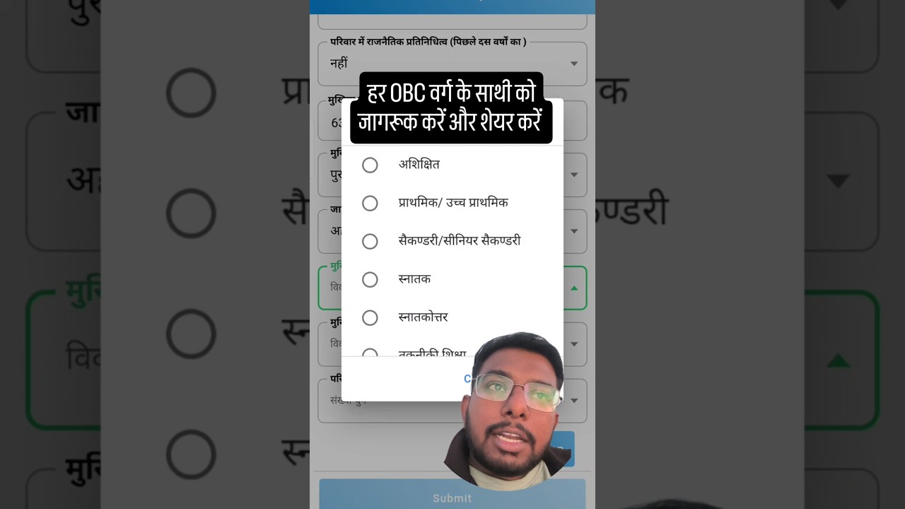 Rajasthan OBC Political Representation Survey 2025 | Rajdharaa Survey App
