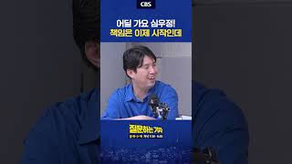 &quot;심우정, 얘기 아직 끝났다&quot; 윤석열 구속 취소 대응에 비화폰, 딸 채용 비리 의혹까지 #하헌기 #양태정 #이정주 #질문하는기자