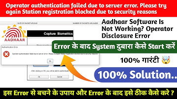 Operator authentication failed Station registration blocked due to security reasons | Error Solution