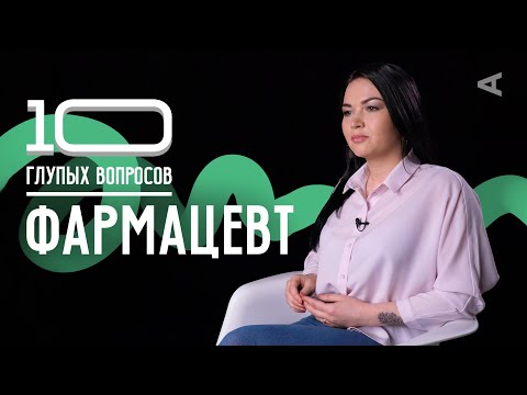 Видео: Колко пъти можете да се явявате на теста за фармацевт?